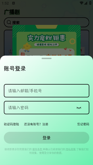 听番FM - 小说广播剧全部一网打尽 Hero图